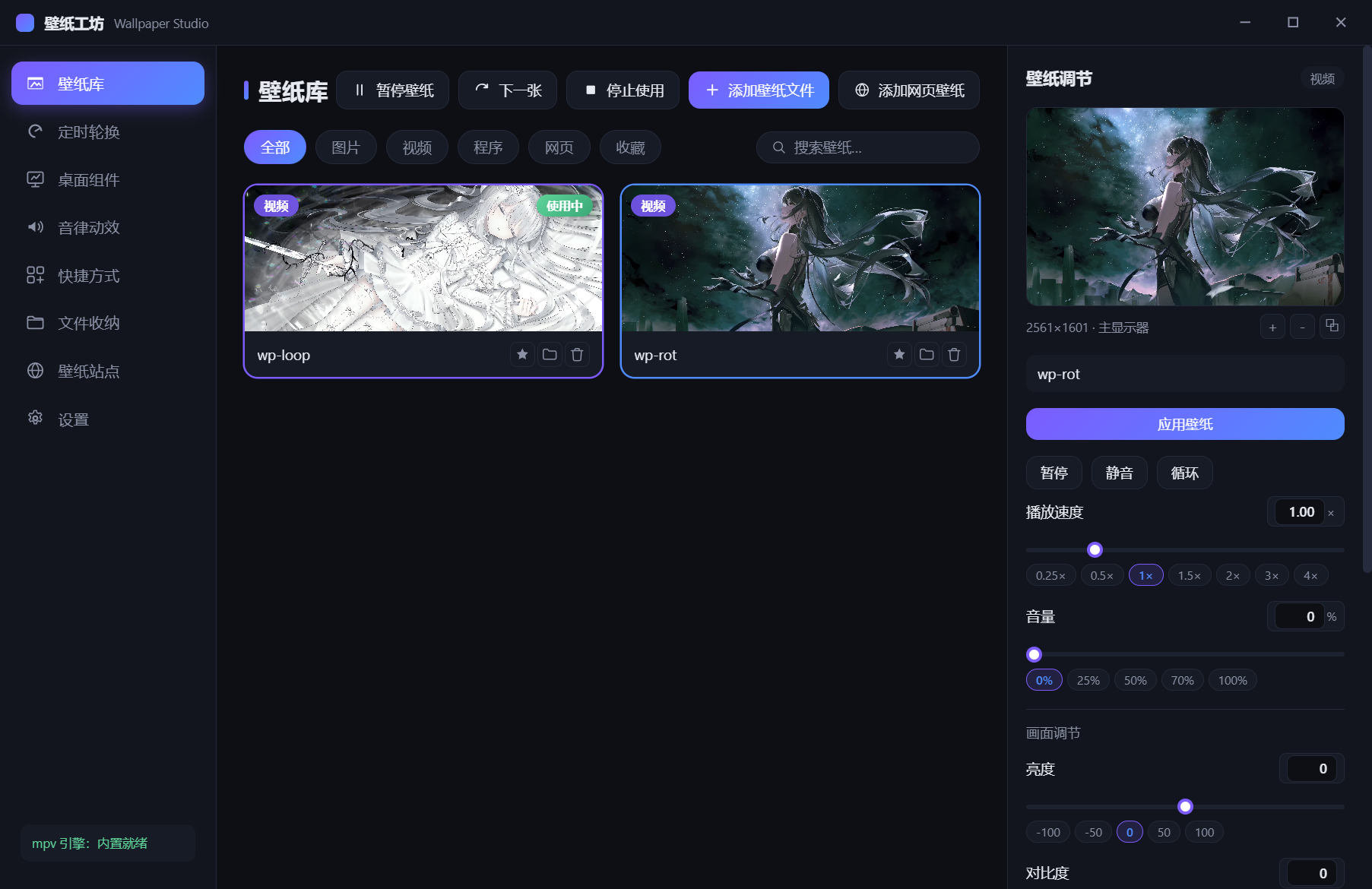 壁纸工坊主界面 — 壁纸库、实时预览与参数调节面板